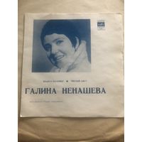 Пластинка времен ссср