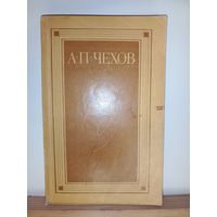 А.П.Чехов Повести и рассказы