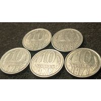 10 копеек 1978 года.  5 разновидностей.