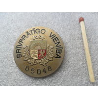 Знак Латвии. Отряд добровольцев, (Добровольная дружина)