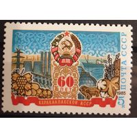 1985 60-летие Автономных ССР -CCCP