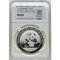 10 юаней 2017 панда Китай ms 69. 30г серебро 999 пробы