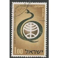 Израиль. Международный медицинский конгресс. 1964г. Mi#308.