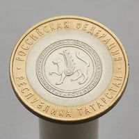 10 рублей 2005 ТАТАРСТАН ММД