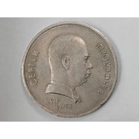 1 рубль 1991 г. Прокофьев