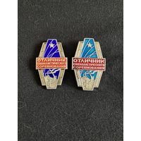 Отличник социалистического соревнования ЛМД разновидности