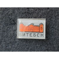 Значок Витебск, Ветинститут- состояние