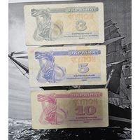 Купоны гривна Украина