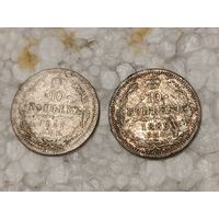 Лот монет #13 "10 копеек РИ"  1888, 1889 , погодовка. Александр 3