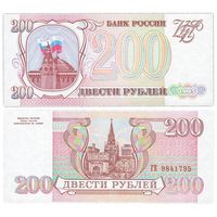 Россия, 200 рублей 1993 г. P255. UNC