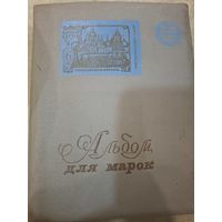 Почтовые марки