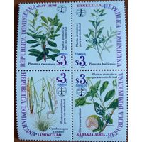 Доминикана 1998. Флора. Лечебные растения. Полная серия