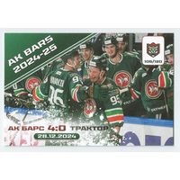 Команда 2024-25 / Коллекция "Ак Барс Казань 2025-206"