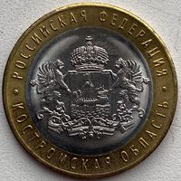 Россия 10 рублей 2019 г. Костромская область