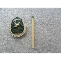 Юный друг природы. РСФСР