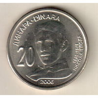 Сербия 20 динар 2006 150 лет со дня рождения Николы Теслы