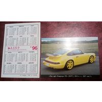 Календарики карманный. 1996 год. Автомобили. Транспорт.