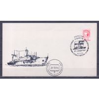 Конверт Украина 1993 г. Военно-морской флот.Корабль. СПЕЦГАШЕНИЕ.