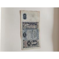 20 злотых 1956 г