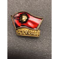 25 съезд КПСС