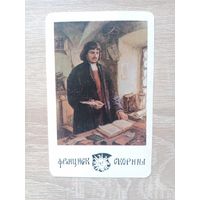 Календарик 1990