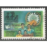 Шри Ланка. Программа развития. 1989г. Mi#868.