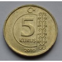 Турция, 5 куруш 2010 г.
