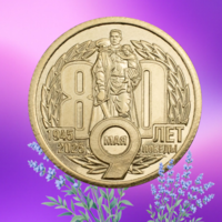 Силенд 2025 80 лет Победы 10 долларов