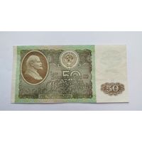 50 рублей 1992 серия ЕВ