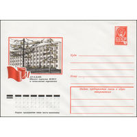 Художественный маркированный конверт СССР N 12777 (11.04.1978) Магадан. Здание горкома КПСС и исполкома горсовета