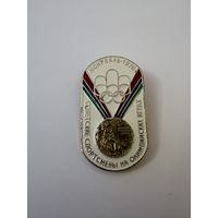 Советские спортсмены на олимпийских играх МОНРЕАЛЬ 1976