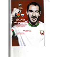 Беларусь - Нидерланды 13.10.2019