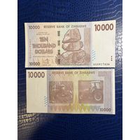 Зимбабве. 10000  долларов RRR  (образца 2008 года,с трактором - ошибка на водяном знаке  )