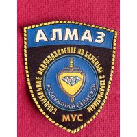 Шеврон Алмаз спецназ МВД Беларусь