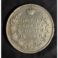 Рубль 1817 СПБ ПС.