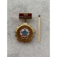 Значок.