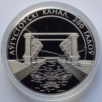 1 рубль, Августовский канал. 200 лет, 2024