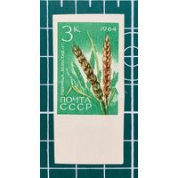 СССР 1964 "Сельскохозяйственные культуры, пшеница..." 1марка**б/з 352