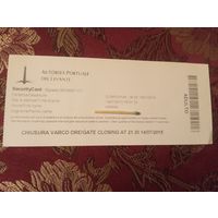 Посадочный талон 2015 г.  для порта Бари