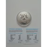 Гандбол. 20 рублей 2009 год.