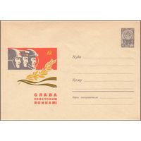 Художественный маркированный конверт СССР N 4073 (06.01.1966) Слава советским воинам!