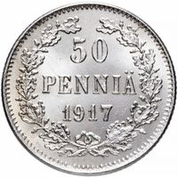 Финляндия 50 пенни, 1917 Орел без короны UNC
