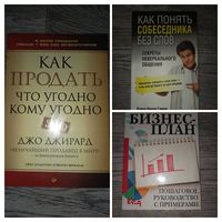 Книги 3шт