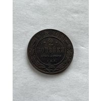 2 копейки 1913