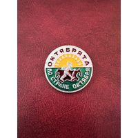 Октябрята по стране октября