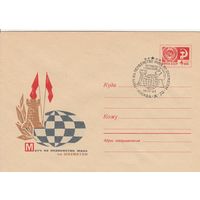 СССР 1969 МХК со СГ Матч на первенство мира по шахматам Петросян-Спасский (к2)