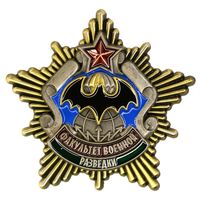 Военная Академия РБ. Факультет военной разведки