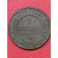 2 копейки 1869