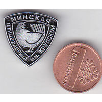 Минская птицефабрика им. Крупской Н.К.