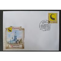 Беларусь 2016  КПД герб Рогачева .